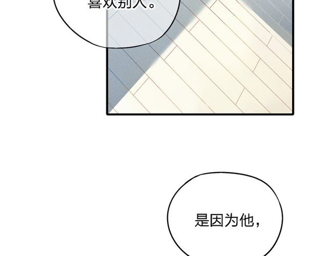 【给我哭[耽美]】漫画-（第16话 我希望你能明白我（54P））章节漫画下拉式图片-第41张图片