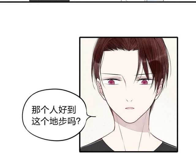 《给我哭》漫画最新章节第16话 我希望你能明白我（54P）免费下拉式在线观看章节第【46】张图片