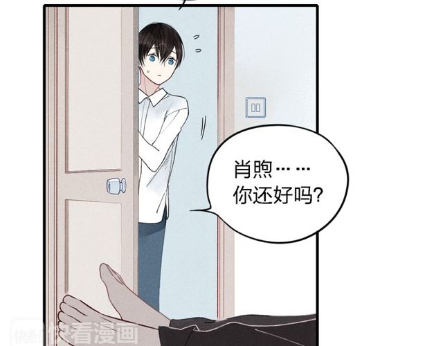 【给我哭[腐漫]】漫画-（第16话 我希望你能明白我（54P））章节漫画下拉式图片-第5张图片