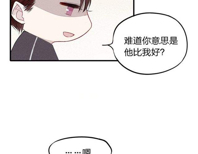 《给我哭》漫画最新章节第16话 我希望你能明白我（54P）免费下拉式在线观看章节第【51】张图片