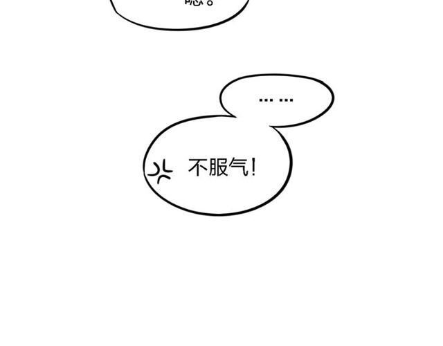 【给我哭[腐漫]】漫画-（第16话 我希望你能明白我（54P））章节漫画下拉式图片-第52张图片