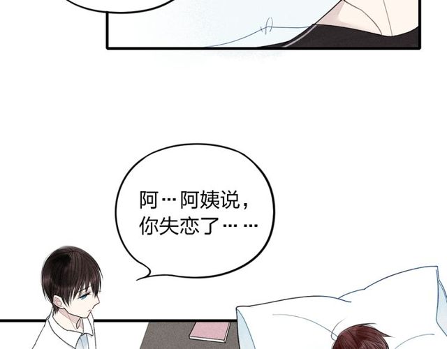 《给我哭》漫画最新章节第16话 我希望你能明白我（54P）免费下拉式在线观看章节第【7】张图片