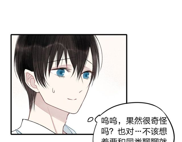 《给我哭》漫画最新章节第16话 我希望你能明白我（54P）免费下拉式在线观看章节第【9】张图片