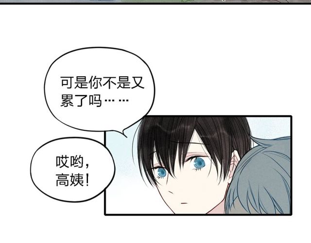 《给我哭》漫画最新章节第15话 同性恋不是病（61P）免费下拉式在线观看章节第【15】张图片