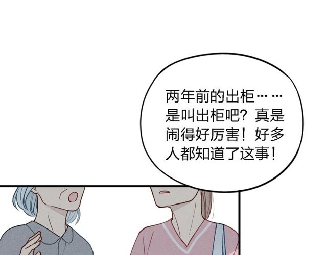 《给我哭》漫画最新章节第15话 同性恋不是病（61P）免费下拉式在线观看章节第【22】张图片