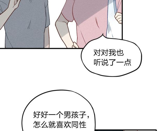 【给我哭[腐漫]】漫画-（第15话 同性恋不是病（61P））章节漫画下拉式图片-第23张图片