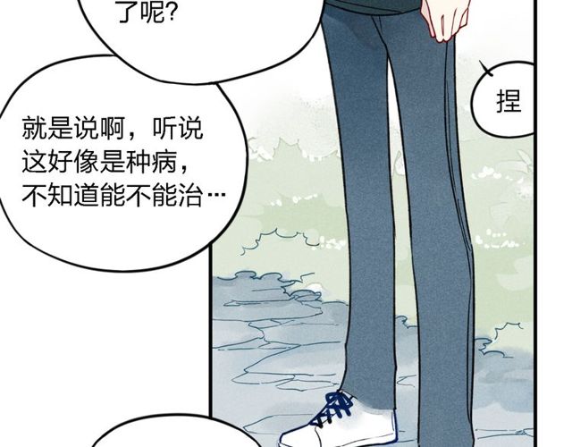 《给我哭》漫画最新章节第15话 同性恋不是病（61P）免费下拉式在线观看章节第【24】张图片