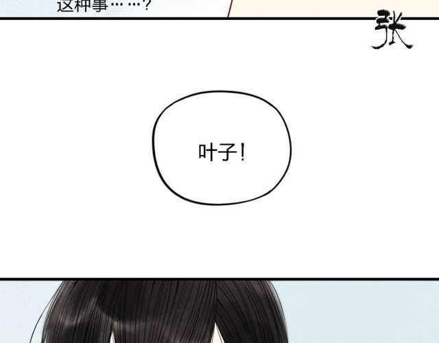 【给我哭[耽美]】漫画-（第15话 同性恋不是病（61P））章节漫画下拉式图片-第26张图片