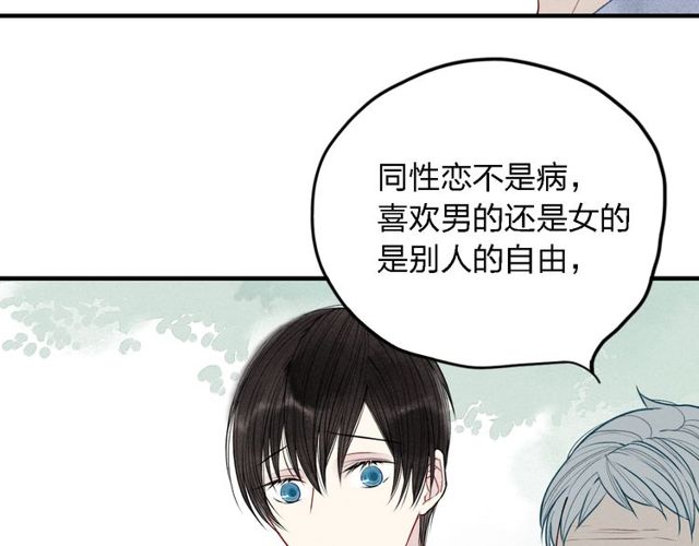 《给我哭》漫画最新章节第15话 同性恋不是病（61P）免费下拉式在线观看章节第【32】张图片