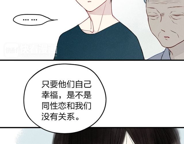 【给我哭[腐漫]】漫画-（第15话 同性恋不是病（61P））章节漫画下拉式图片-第33张图片