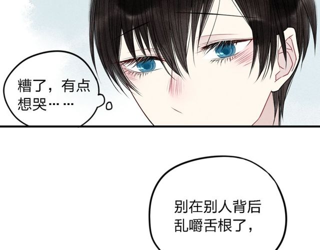 《给我哭》漫画最新章节第15话 同性恋不是病（61P）免费下拉式在线观看章节第【34】张图片