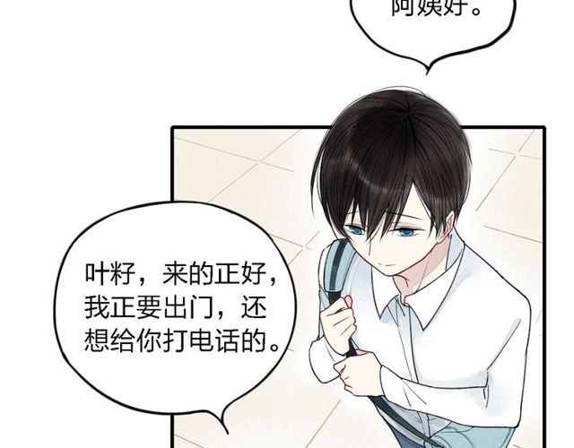 【给我哭[耽美]】漫画-（第15话 同性恋不是病（61P））章节漫画下拉式图片-第39张图片