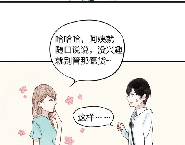 【给我哭[耽美]】漫画-（第15话 同性恋不是病（61P））章节漫画下拉式图片-第45张图片