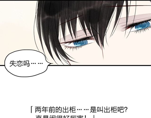 【给我哭[耽美]】漫画-（第15话 同性恋不是病（61P））章节漫画下拉式图片-第48张图片