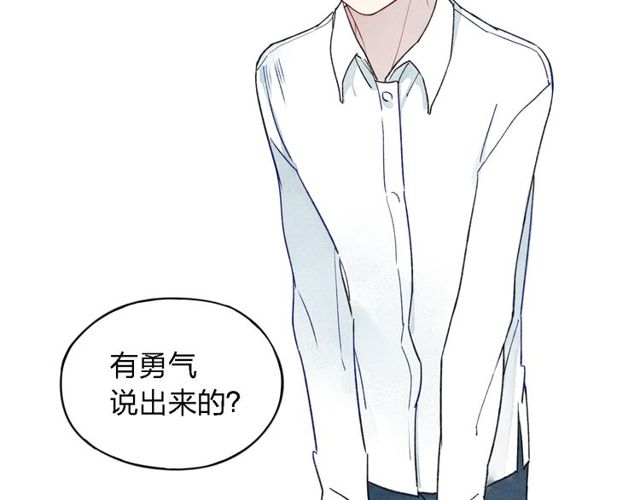 《给我哭》漫画最新章节第15话 同性恋不是病（61P）免费下拉式在线观看章节第【51】张图片