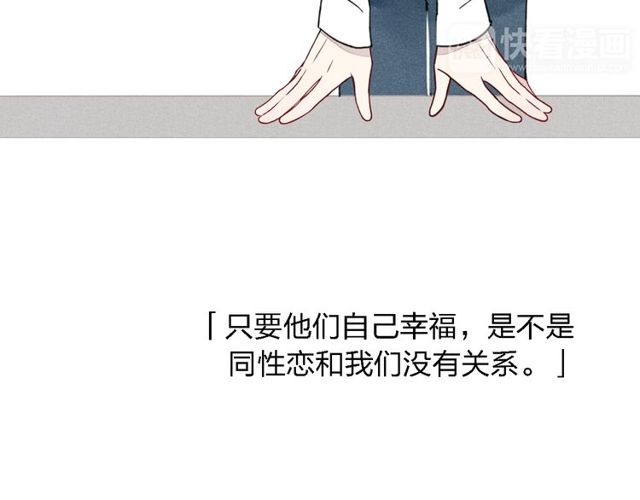 《给我哭》漫画最新章节第15话 同性恋不是病（61P）免费下拉式在线观看章节第【52】张图片