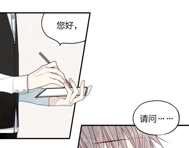 【给我哭[耽美]】漫画-（第15话 同性恋不是病（61P））章节漫画下拉式图片-第6张图片