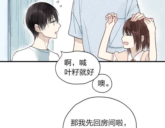 【给我哭[耽美]】漫画-（第14话 离开不三不四的朋友（55P））章节漫画下拉式图片-第13张图片