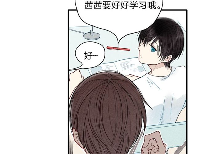 【给我哭[耽美]】漫画-（第14话 离开不三不四的朋友（55P））章节漫画下拉式图片-第14张图片