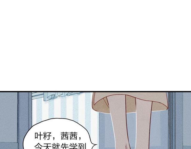 【给我哭[腐漫]】漫画-（第14话 离开不三不四的朋友（55P））章节漫画下拉式图片-第16张图片