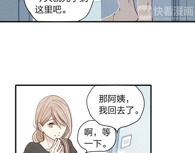 【给我哭[腐漫]】漫画-（第14话 离开不三不四的朋友（55P））章节漫画下拉式图片-第17张图片