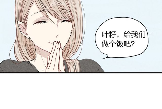 【给我哭[腐漫]】漫画-（第14话 离开不三不四的朋友（55P））章节漫画下拉式图片-第20张图片