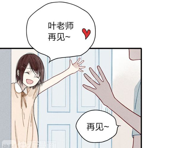 【给我哭[耽美]】漫画-（第14话 离开不三不四的朋友（55P））章节漫画下拉式图片-第23张图片