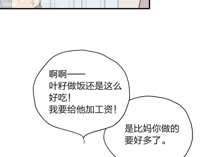 【给我哭[腐漫]】漫画-（第14话 离开不三不四的朋友（55P））章节漫画下拉式图片-第24张图片