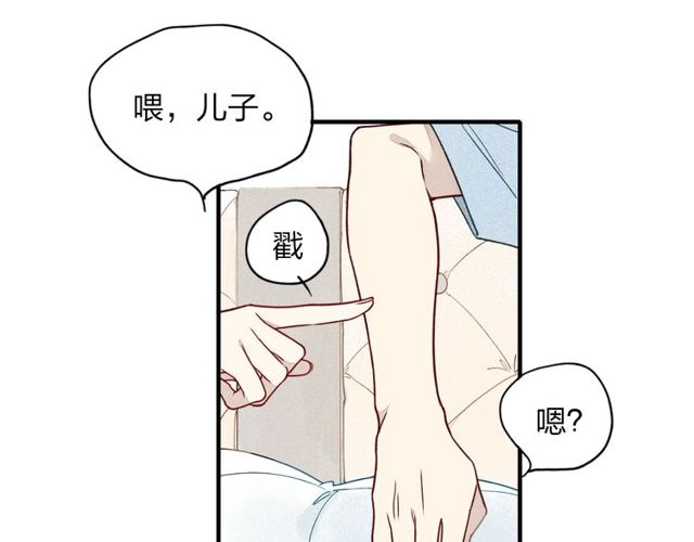 【给我哭[耽美]】漫画-（第14话 离开不三不四的朋友（55P））章节漫画下拉式图片-第26张图片