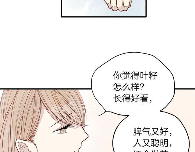 【给我哭[耽美]】漫画-（第14话 离开不三不四的朋友（55P））章节漫画下拉式图片-第27张图片