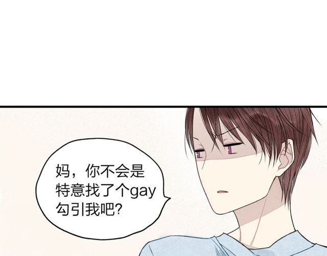 《给我哭》漫画最新章节第14话 离开不三不四的朋友（55P）免费下拉式在线观看章节第【30】张图片