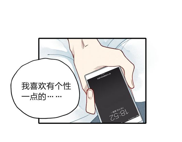 【给我哭[腐漫]】漫画-（第14话 离开不三不四的朋友（55P））章节漫画下拉式图片-第38张图片