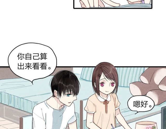 【给我哭[耽美]】漫画-（第14话 离开不三不四的朋友（55P））章节漫画下拉式图片-第4张图片