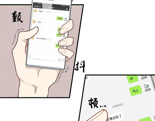 《给我哭》漫画最新章节第14话 离开不三不四的朋友（55P）免费下拉式在线观看章节第【40】张图片