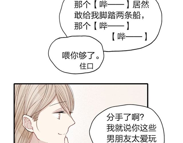 【给我哭[耽美]】漫画-（第14话 离开不三不四的朋友（55P））章节漫画下拉式图片-第51张图片