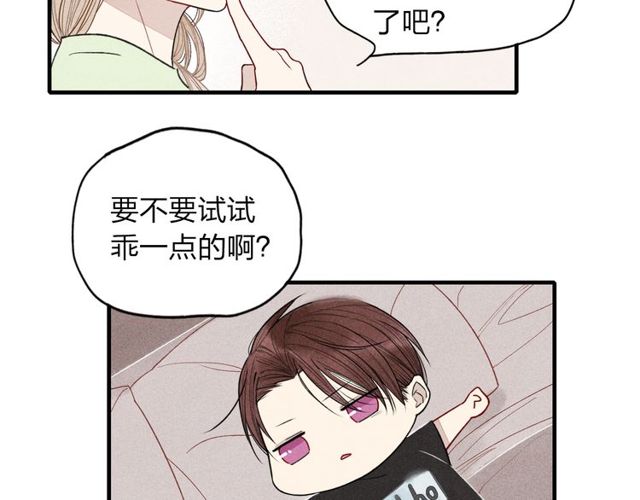 【给我哭[耽美]】漫画-（第14话 离开不三不四的朋友（55P））章节漫画下拉式图片-第52张图片