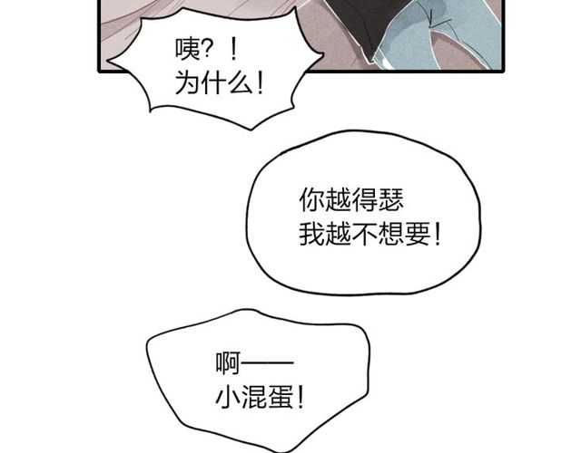 【给我哭[耽美]】漫画-（第14话 离开不三不四的朋友（55P））章节漫画下拉式图片-第54张图片