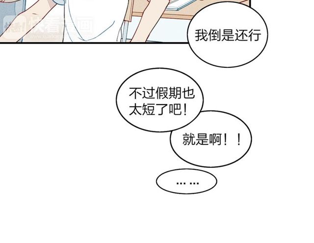 《给我哭》漫画最新章节第13话 我会保护你（99P）免费下拉式在线观看章节第【12】张图片