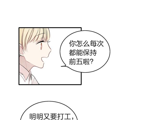 【给我哭[耽美]】漫画-（第13话 我会保护你（99P））章节漫画下拉式图片-第14张图片