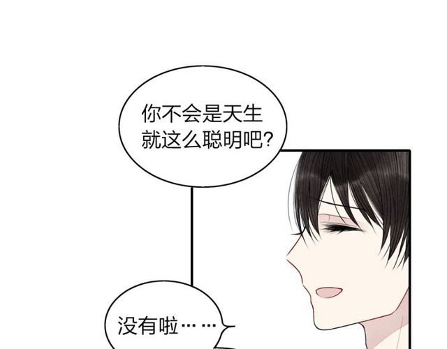 【给我哭[耽美]】漫画-（第13话 我会保护你（99P））章节漫画下拉式图片-第16张图片