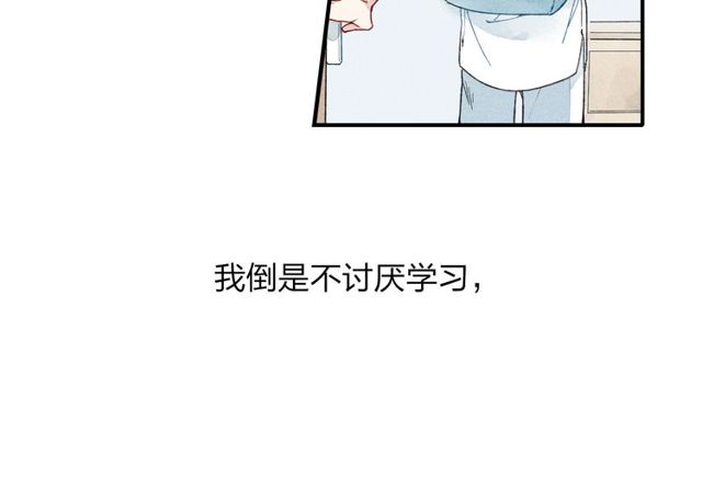 【给我哭[腐漫]】漫画-（第13话 我会保护你（99P））章节漫画下拉式图片-第21张图片