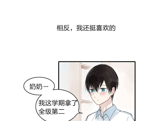 【给我哭[耽美]】漫画-（第13话 我会保护你（99P））章节漫画下拉式图片-第23张图片