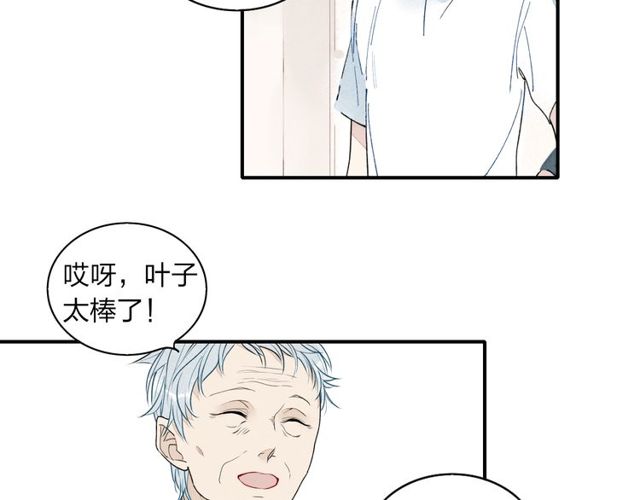 【给我哭[腐漫]】漫画-（第13话 我会保护你（99P））章节漫画下拉式图片-第24张图片