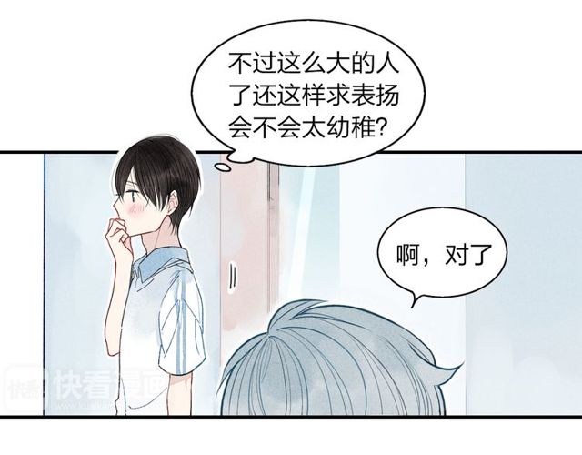 【给我哭[腐漫]】漫画-（第13话 我会保护你（99P））章节漫画下拉式图片-第27张图片