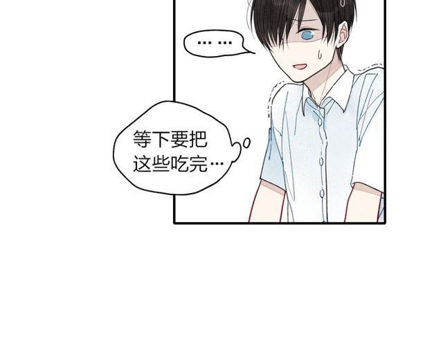 【给我哭[腐漫]】漫画-（第13话 我会保护你（99P））章节漫画下拉式图片-第36张图片