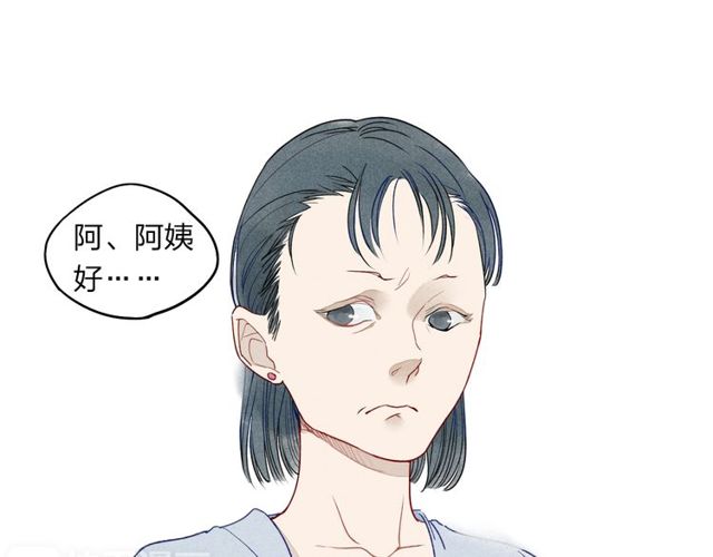 《给我哭》漫画最新章节第13话 我会保护你（99P）免费下拉式在线观看章节第【45】张图片