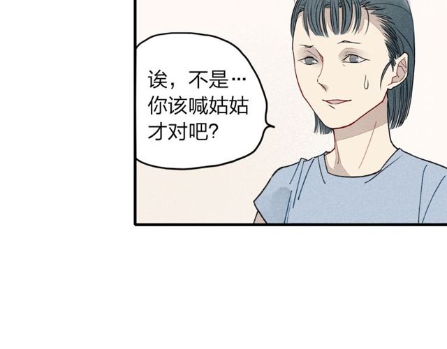 【给我哭[腐漫]】漫画-（第13话 我会保护你（99P））章节漫画下拉式图片-第54张图片