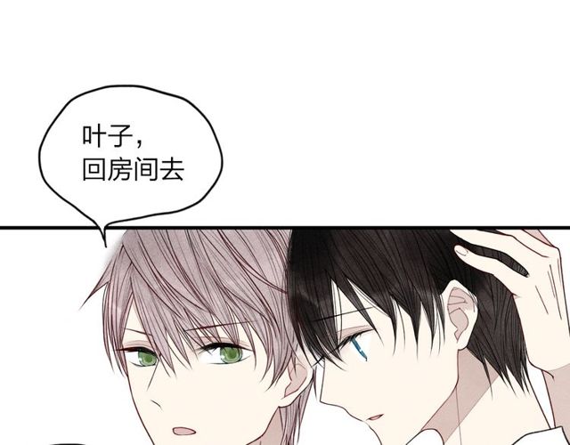 《给我哭》漫画最新章节第13话 我会保护你（99P）免费下拉式在线观看章节第【56】张图片