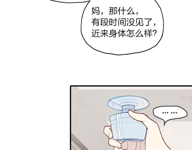 《给我哭》漫画最新章节第13话 我会保护你（99P）免费下拉式在线观看章节第【59】张图片