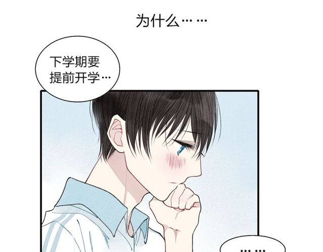 【给我哭[腐漫]】漫画-（第13话 我会保护你（99P））章节漫画下拉式图片-第6张图片